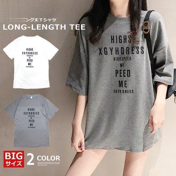 レディース 韓国 BIGサイズ ロング丈Tシャツ ゆったり オーバーサイズ