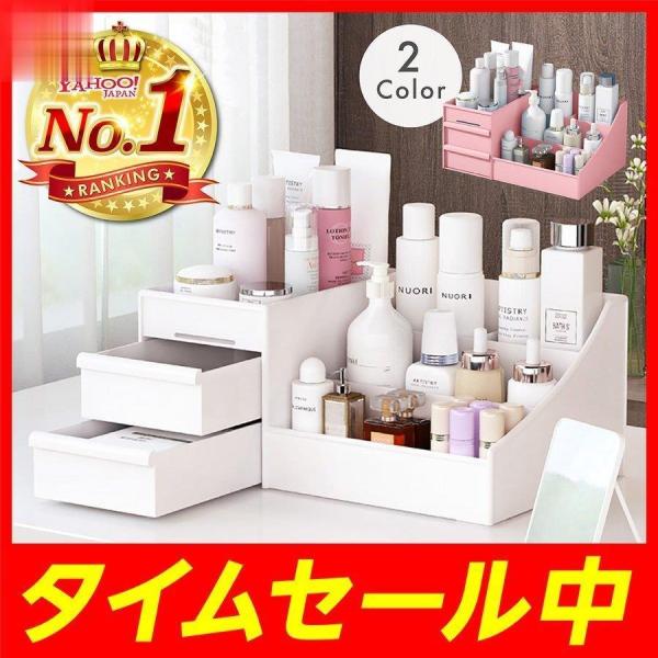 【大容量で収納力抜群】さまざな種類?大きさの化粧品などスッキリ収納。引き出しもついて便利?化粧品だけでなく、文房具などの小物も収納できます。【ポリプロピレン素材】強度が高く、耐熱性にも優れています。汚れてもカンタン水洗いでOK！しかも軽量素...