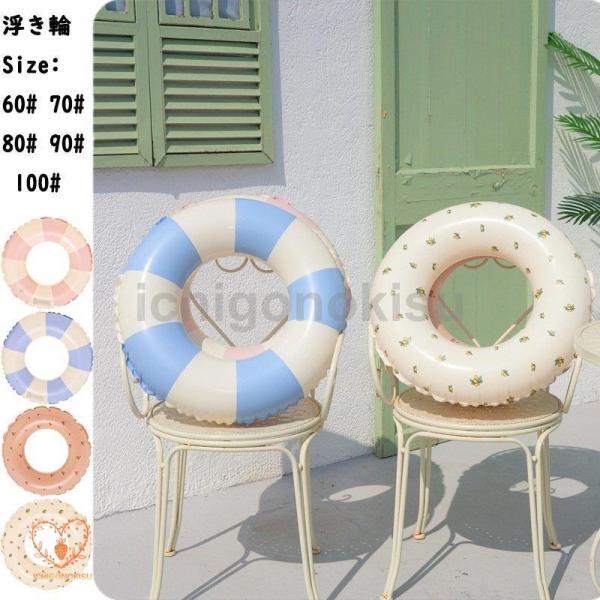 海、プールが楽しくなる形の浮き輪?子供用浮き輪！子供用/浮き輪/うきわ/スイムトレーナー/赤ちゃん/ベビー空気を入れるタイプとなり、持ち運びはコンパクトで、旅行にも適です。※使用中は必ず子供から目を離さず、付き添ってご利用ください。空気を入...