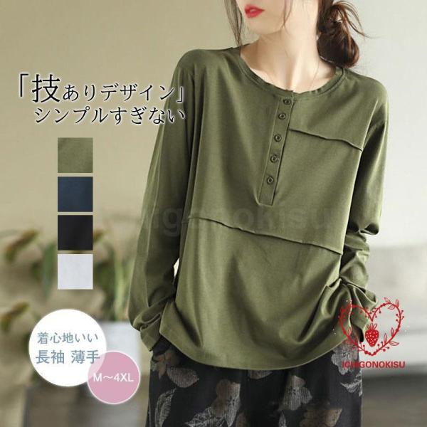 夏新作 送料無料 トップス 新作 長袖Tシャツ レディース 3XL 4XL 綿 カットソー 長袖Tシャツ シンプル 丸襟 ゆったり 大きいサイズ 体型カーバー ルームウエア 女性用 トップス カジュアル n2 春新作 Tシャツ レディース 長袖tシャツ トップス tシャツ カットソー