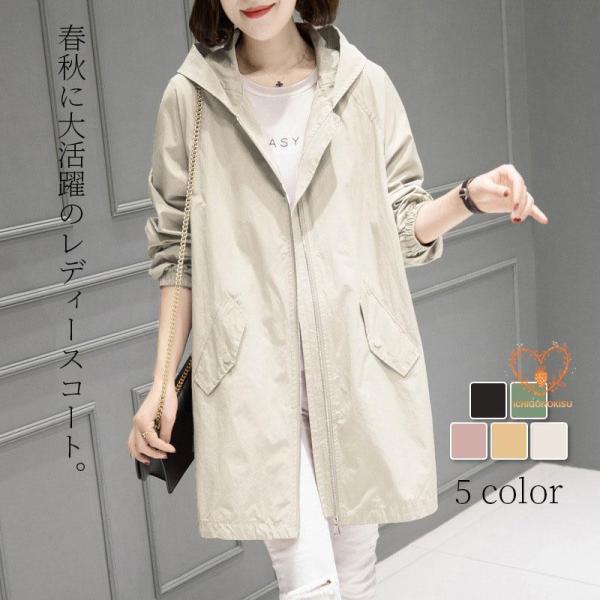 ■製品仕様ポリエステル、その他■キーワードマウンテンパーカー レディース 春 秋 羽織 アウター ジャケット ジャンパー 秋コーデ ブルゾン スプリングコート ウィンドブレーカー スプリングコート トレンチコート ロングコート パーカー ア...