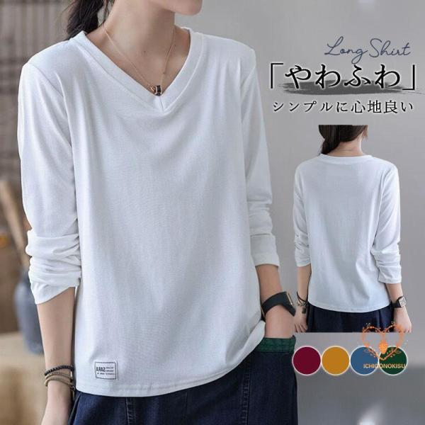tシャツ レディース 長袖 長袖Tシャツ ロンT カットソー vネック