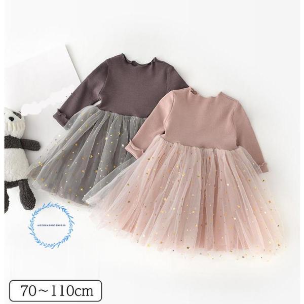 【商品名】ベビー服 ワンピース ドレス 70 80 90 100 110 子供服 チュール 星 女の子 1歳 2歳 誕生日 女のコ服【季節】春 秋冬【イベント】結婚式 誕生日 お宮参り セレモニードレス お食い初め 誕生日会 お祝い こども...