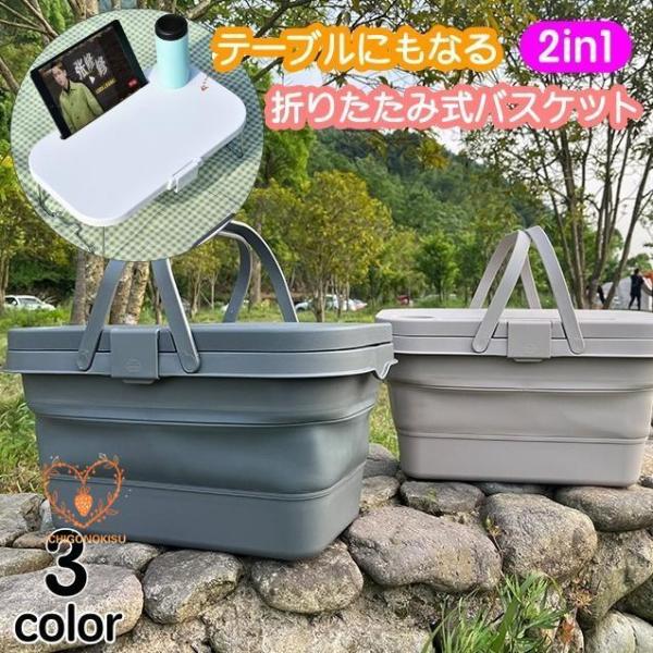 ピクニック・キャンプなど屋外レジャーにピッタリ♪ 蓋がテーブルにもなる2in1折り畳み式バスケットです。コンパクトに畳めて持ち運び便利！防災グッズとしても◎【サイズについて】画像をご参照ください。【素材について】PP、TPE【カラーについて...