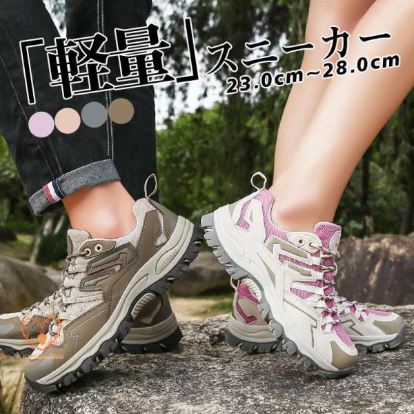 トレッキングシューズ 登山靴 メンズ レディース 厚底 カップル