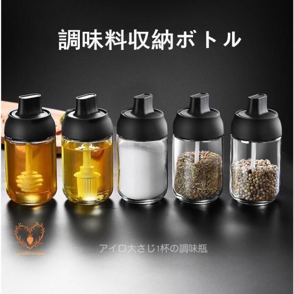 調味料収納ボトル　スプーン付き 調味料ボトル　ブラック　ガラス製品 　スプーン付き　油ブラシ付き　 蜂蜜専用ボトル　