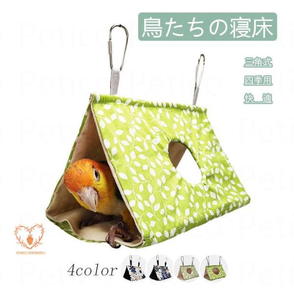 【適用対象】適用対象：子犬、オウム、ハムスター、リス、観賞用の鳥などに最適です。ご購入の前に是非ペットの体重、身長、体長をご確認ください。【丈夫な高品質素材】柔らかいコットン素材で、ペットを快適にお手入れも簡単に感じさせます。手触りも優しく...