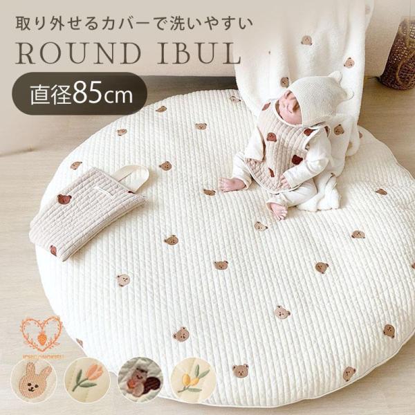 ■素材外カバー：綿100%中身：PP綿■サイズ直径：約85cm厚さ：約3cm重さ：約500g■セット内容-