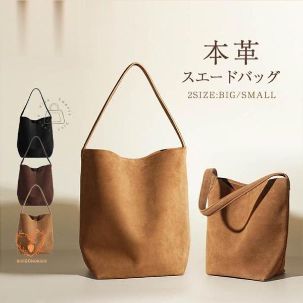 ショルダーバッグ トートバッグ バケツ型バッグ スエード レディース バケツバッグ 仕事バッグ 肩掛けバッグ 通勤 ハンドバッグ 秋冬 大容量 ショルダーバッグ トートバッグ 本革 バケツ型バッグ スエード