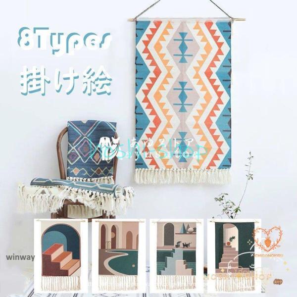 タペストリー 北欧 おしゃれ 春夏秋冬 壁飾り NEW 新作 部屋飾り 手芸品 大きい 飾り 掛け布 キルト編み お祝い ギフト フリンジ タペストリー 8色【材質】：綿麻【サイズ】：約 70*50cm+20cm【重さ】：560g注意事項:...