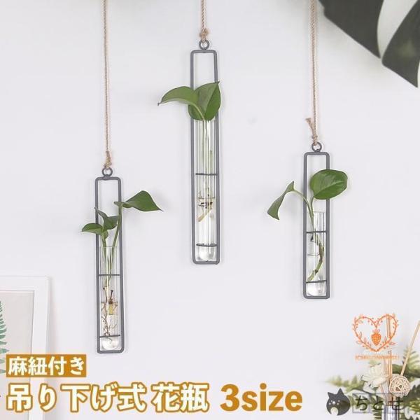 麻紐で好きな空間に吊るせる吊り下げタイプの花瓶です。シンプルなデザインで、お花やリーフを挿すだけでパッと華やかな印象に【サイズについて】画像をご参照ください。【カラーについて】生産ロットにより柄の出方や色の濃淡が異なる場合がございます。お使...