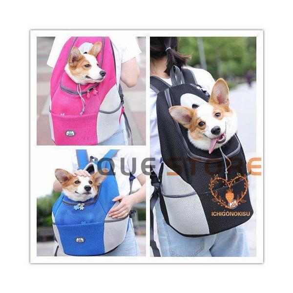 ペット用品 ペットリュックサック 通気性抜群 キャリーバッグ ペット用 犬 抱っこ紐 お出かけ 通院 犬用品 ワンちゃん バックパック