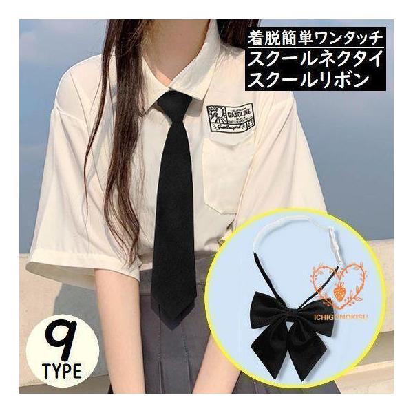普段使い?制服用?コスプレ?卒業式などのフォーマルシーンにも?着脱簡単ワンタッチ式ネックストラップのスクールネクタイ／スクールリボンです。【サイズについて】画像をご参照ください。【素材について】綿混、他【カラーについて】生産ロットにより柄の...