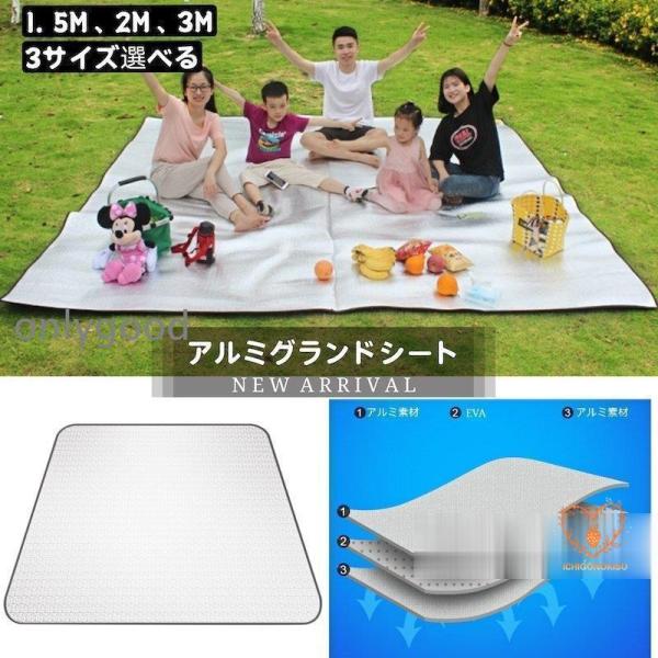 レジャーシート 厚手  防水 折りたたみ アルミ シート コンパクト 持ち運べる  洗える おしゃれ 大きい キャンプ 家族 こども 敷き物 折り畳み オシャレ  外出  キャンプ 運動会 お花見 お花見 運動会 防災 レジャー キャンプ ...