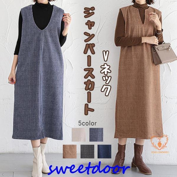 ジャンパースカート 大人 冬 秋冬 vネック ウール調 低身長 膝丈 40代