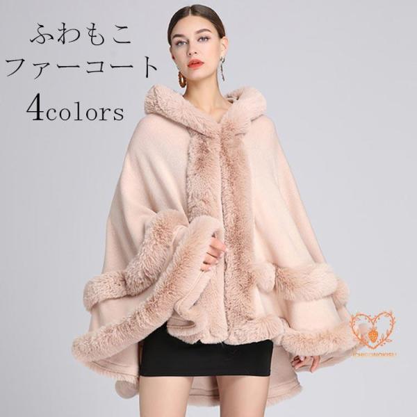 アウター フード付きポンチョ マント ボレロ ファーコート ファー 襟