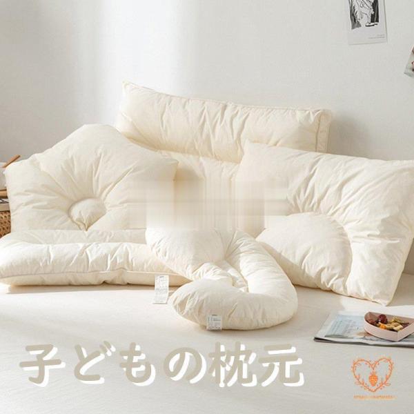 枕 まくら 子供用 寝具 子供 低い 柔らかい 洗える  子ども ベビー 幼児 枕安眠 キッズ こども 綿100%  小さめ 1-2歳 2-3歳 4-5歳 5-7歳 7-10歳 丸洗いできる【素材】：綿【タイプ】：5タイプ【サイズ】：約A(...