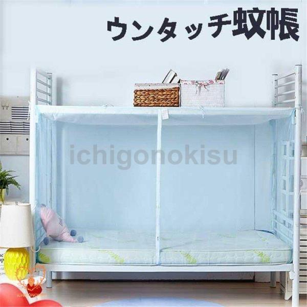 新品未使用カラー/B/C/D/E/F/G/H/I/Jサイズ:幅*長さ:100*190cm/120*190cm/150*200cm寝苦しい夏も快適に夏場の安眠を妨げる蚊からガードしつつ、窓を開けて自然の風を楽しめます。冷風が直接肌に当たるのを...