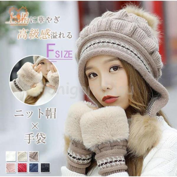 ニット帽 ニット 帽子 秋冬レディース 冬 キャップ 耳付き