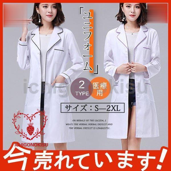 【新品】白衣 半袖 おしゃれ  ドクターコート 薬剤師 レディース 夏用 L 127-30 カゼン 診察衣 半袖 ダブルボタン 綿混 女性用 涼しい 制