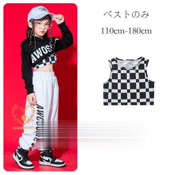 ダンス衣装 女の子 タンクトップ チェック柄 ファッション へそ出し トップス  hiphop K-pop キャットウォーク チアリーディング 演出服 キッズ タンクトップ おしゃれ ベスト 舞台 団体服 ダンスウェア ステージ衣装 110...