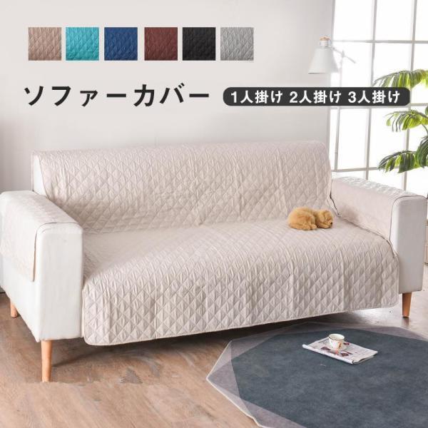 18柄ソファカバー 3人掛け 肘あり 肘付き かけるだけ 掛けるだけ 18柄ソファカバー 3人掛け 肘あり 肘付き かけるだけ 掛けるだけ