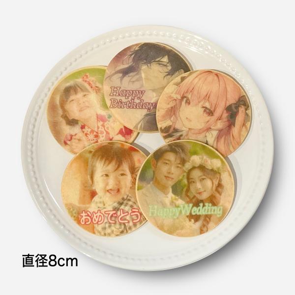 プリントクッキー 直径8cm 5枚セット 写真 フォト イラスト 印刷 オーダー オリジナル 大判
