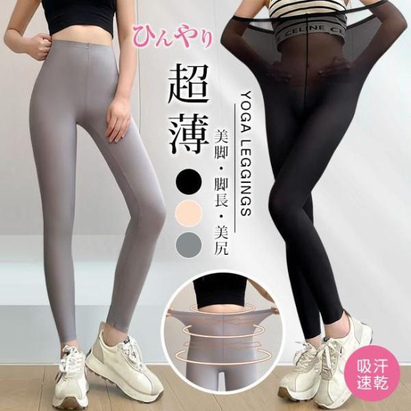 商品名・レギンス日焼け対策 ペチパンツ シルキー レッグウェア 10分丈 細見え レイヤード インナー アンダーウエア 肌にやさしい ちくちくしない ウォーキング 美脚 伸縮性 ストッキング 透けて見える 涼感 冷感 夏用 薄手 軽い 涼し...