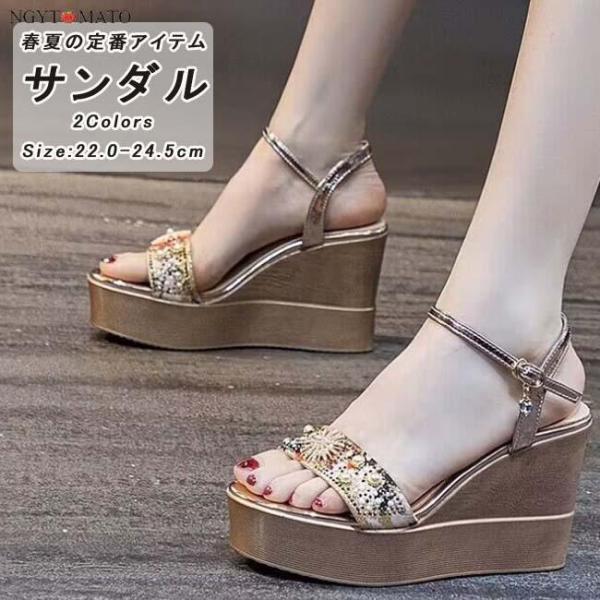 ウェッジサンダル レディース 厚底 ウェッジソール サンダル オープン