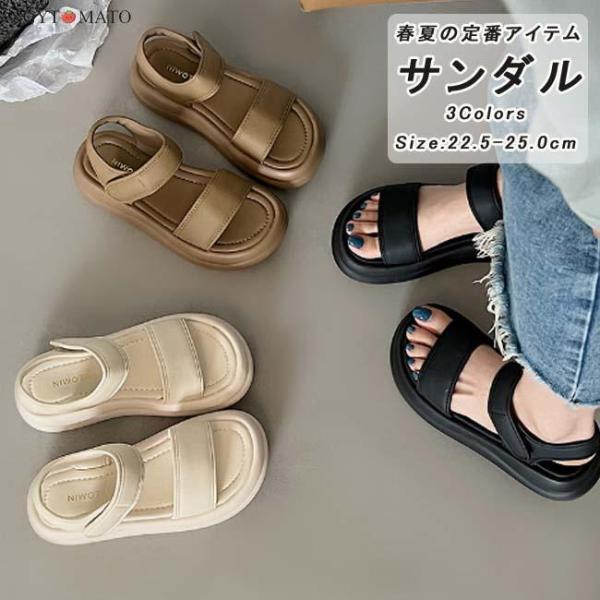 厚底サンダル レディース 厚底 サンダル オープントゥ ストラップ スポーツサンダル 履きやすい 歩きやすい おしゃれ 美脚 可愛い カジュアル 通勤 通学 大人 黒