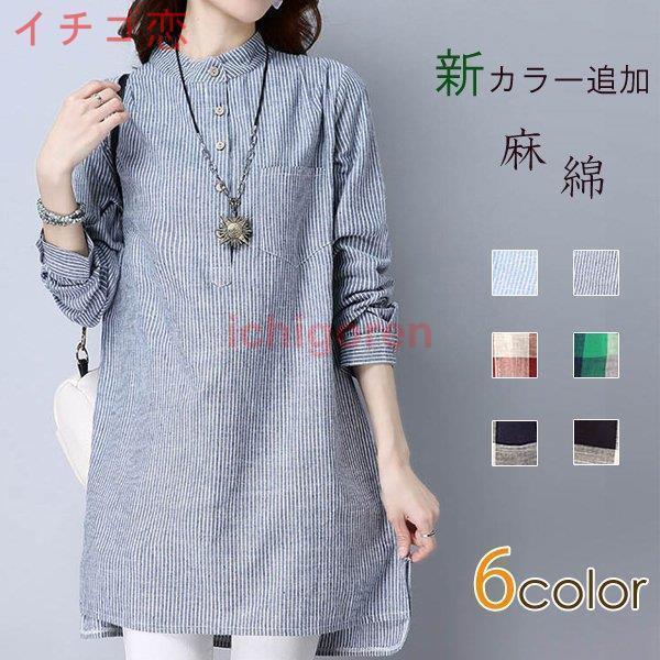 チュニック シャツ ワンピース チェックワンピース ストライプ柄