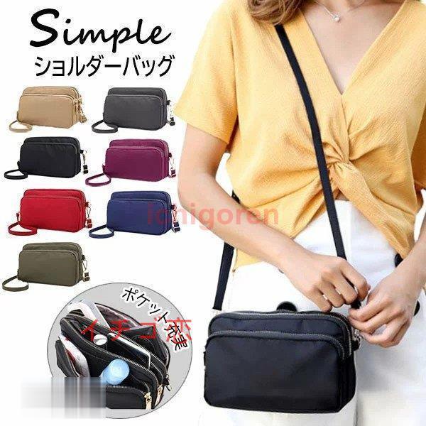 ミニショルダーバッグ レディース 斜めがけ ポーチ コンパクト ナイロン シンプル 軽い スマホ 財布 かわいい ミニバッグ Icr0524 Olx544 イチゴ恋 通販 Yahoo ショッピング