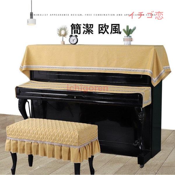 商品説明：上品なシャンパンブルーの色味のピアノカバーです。高級感溢れるヨーロピアンスタイルでお部屋を優雅に華やかに演出してくれます。大切なピアノをほこりから守ります。クラシカルな趣きのファブリックとなっております。素材：布地　サイズ：椅子（...
