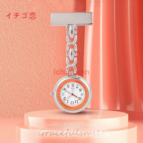 ナースウォッチ おしゃれ かわいい ナース時計シンプル ホルダーウォッチ 子供時計 ファッションウォッチ 時計 キッズクリップ時計 看護師 懐中時計 メンズ ベーシック ギフト ナースグッズ 就職祝い お祝い プレゼント 登山  エレガント