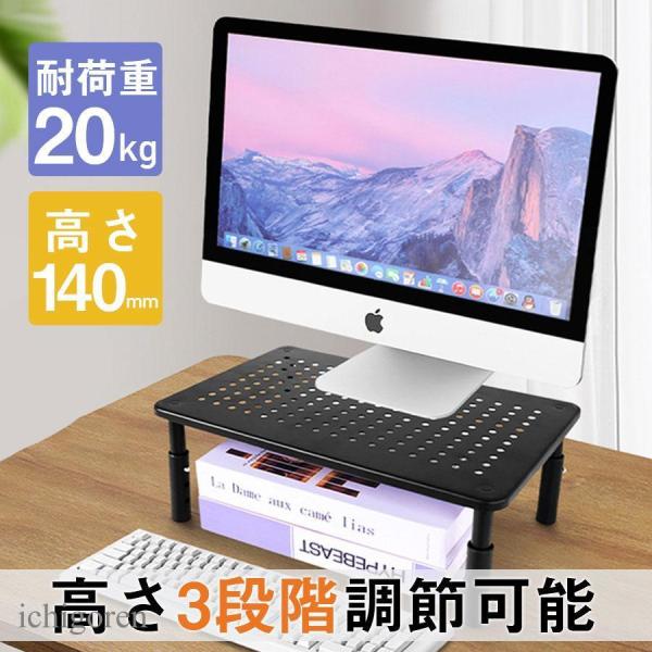 商品詳細:カラー:/ブラック/ホワイトサイズ:/F---------■商品説明頑丈なスチール製このモニター台はとても強力で高品質のスチール素材から巧みに作られており、耐久性と美観性を備えます。3段階に高さ調整ボタンを押すだけで高さが調節でき...