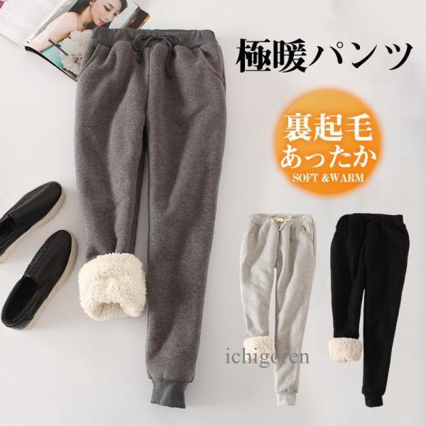 爆買スウェットパンツ レディース 裏起毛 裏ボア ジョガーパンツ イージーパンツ 防寒 厚手 保温 暖かい 秋冬 ウエストゴム もこもこ スポーツ 運動着