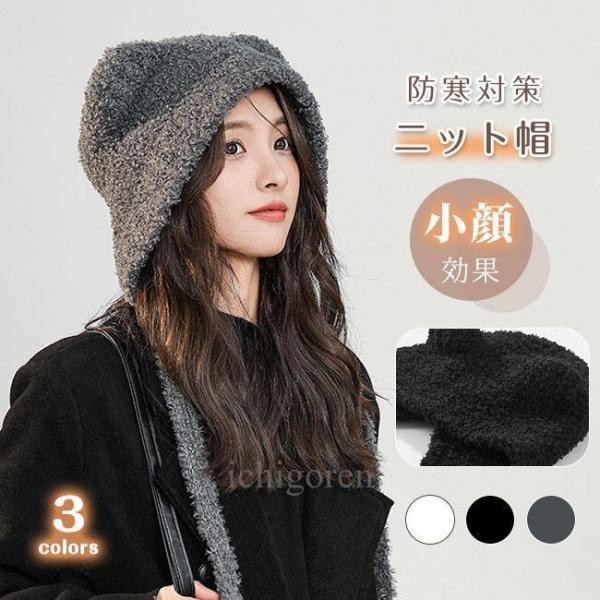 ニット帽 防寒帽子 レディース 秋冬 キャップ レディース ハット もこもこ 防寒対策 暖かい 小顔効果 秋冬