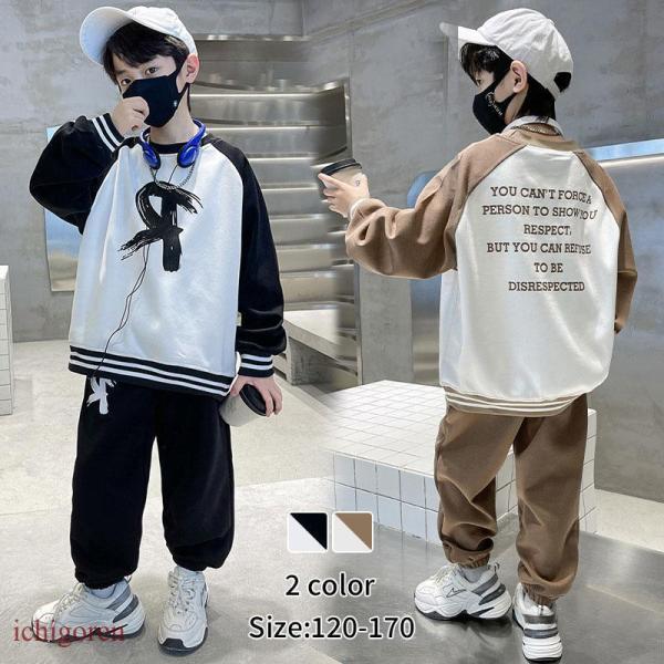 子供ジャージ  上下セット 男の子スウェットセットアップ パーカー トレーニングウェア スポーツウェア キッズ  ジュニア 子供服 春秋商品詳細■素材：綿■カラー：ブラウン/ブラック■サイズ：cm120：着丈48 バスト90  パンツ丈65...