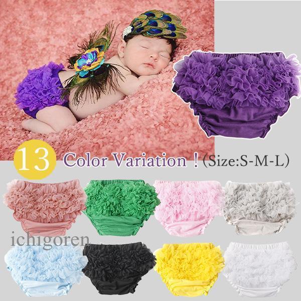 華やかなベビー ブルマ おむつカバーが新登場！ベビーちゃん向けの魅力溢れるフリフリブルマが大集合！鮮やかなカラーバリエーションで、赤ちゃんの可愛さを一層引き立てます。御出産祝いなどのギフトにもおすすめです！ふんわりとしたフリルが揺れる姿にみ...