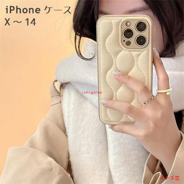 爆買iPhone14 ケース 高級感 iPhone14Pro iPhone13 ケース iPhone12 ケース キルティング iPhone11 ケース iPhoneケース 13 Pro iPhone12 12Pro