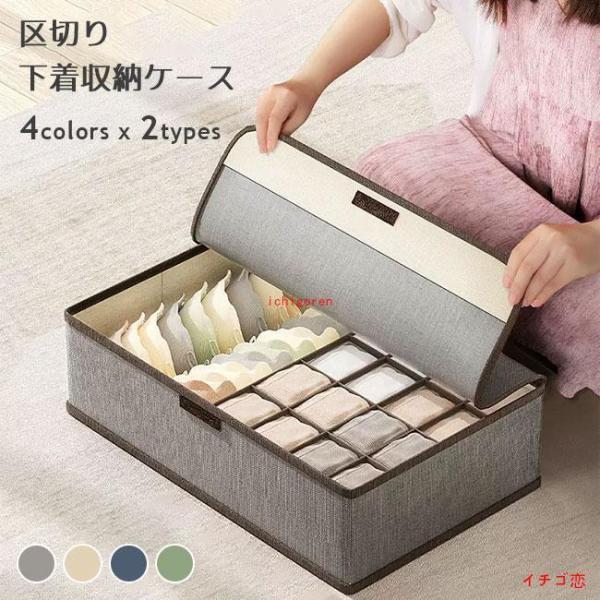 衣類収納ケース 下着 収納ケース 17マス 13マス ブラジャー ブラ ショーツ 靴下 インナー 収納 下着収納ボックス ランジェリー収納 下着収納ケース 仕切りケース 仕切り収納 収納ケース 衣類収納 収納ボックス 靴下収納 ショーツ収納...