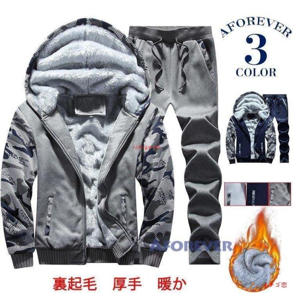 セットアップ メンズ ジャージ 上下セット 裏起毛パーカー シップアップ 厚手 スウェット上下セット 迷彩柄 防寒 スポーツ おしゃれ 裏ボア スポーツウェア 秋冬 フード付き シンプル パーカー 普段着 部屋着 ジップパーカー ストリート...