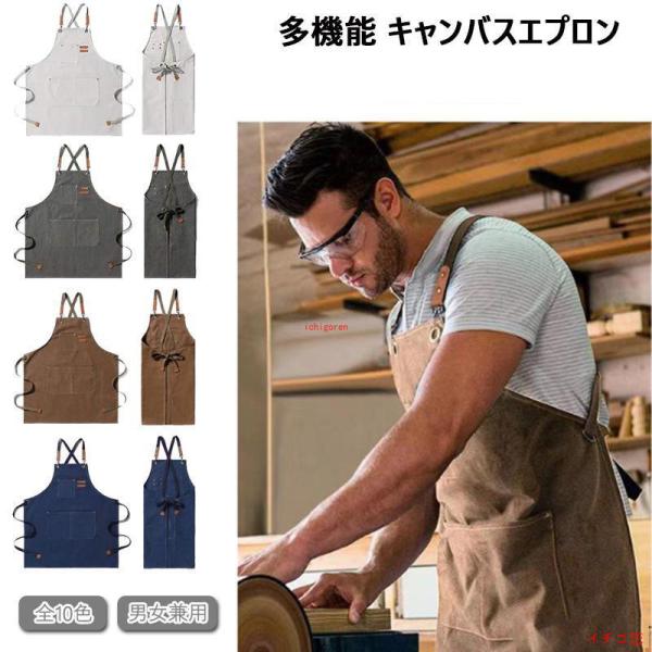 メイン素材 綿【適用場所色々】ショップツールエプロン 、木工労働者、工房、ガレージ、機械工、旋盤作業、タトゥーアーティスト、理髪店、バーテンダー、皮革工事、金属工事、軽溶接、金属メス、鍛冶屋、ガンスミス、工芸品、 醸造所、画家、美術教師、木...