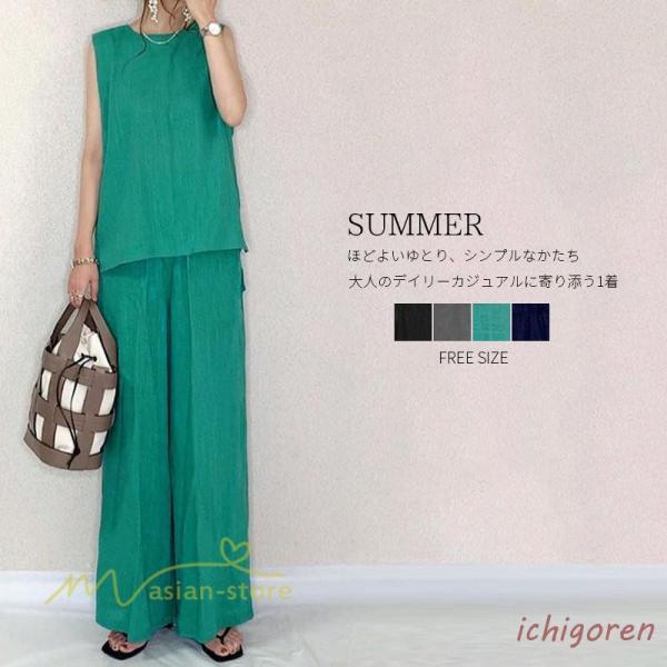 セットアップ レディース 夏新作 無地 薄手 ワイドパンツ キャミソール