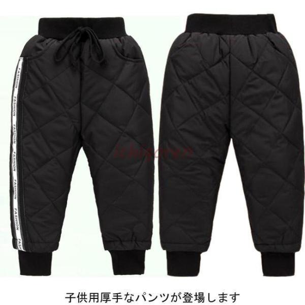 パンツ キッズ 子供 冬 防寒 子供服 厚手 女の子 おしゃれ ジュニア スキー 雪 雪遊び あったか 動きやすい スタイリッシュ ボトムス パンツ 厚手 キッズ 子供 冬 防寒 子供服 ジュニア 女の子 男の子