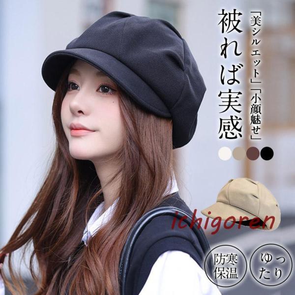 キャスケット ハンチング 帽子 キャップ レディース 完全遮光 形崩れ