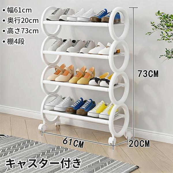 1個 4層シューズ収納ラック 車輪付き 金属+プラスチック製 組み立て簡単 ワードローブ玄関 寝室などに適し 雑貨や靴の整理・保管に便利でスペースを節約