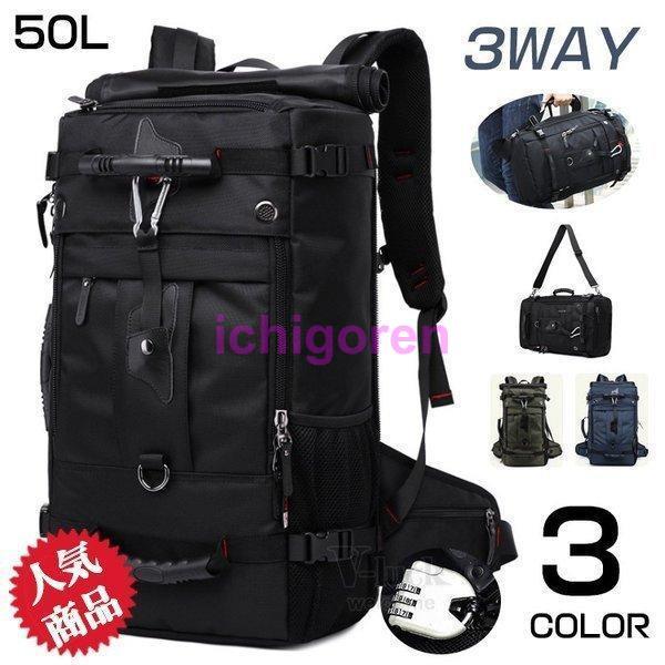 爆買バックパック リュックサック 登山リュック メンズ レディース 50L