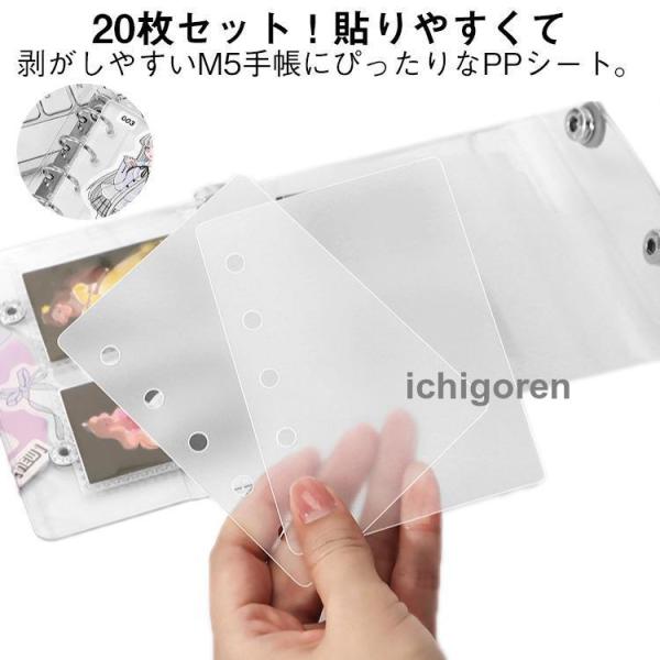 シール帳 ppシート 【20枚セット】 M5 シール台紙 5つ穴 透明 リフィル