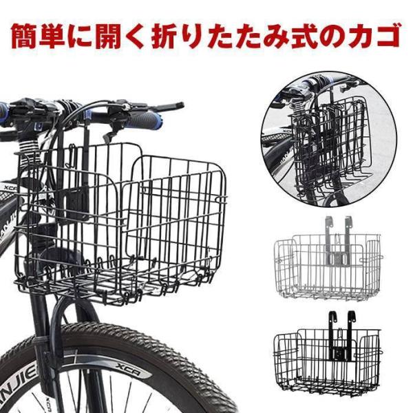 爆買自転車カゴ 折りたたみ 自転車 かご カゴ フロントバスケット